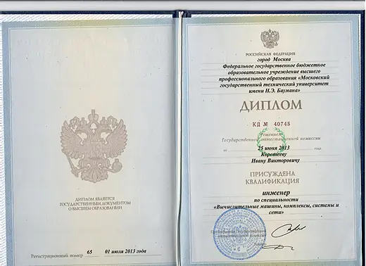 Превью диплома МГТУ им. Н. Э. Баумана